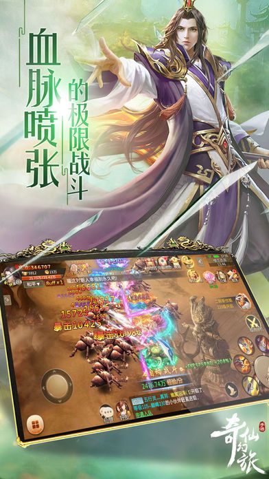 奇仙幻旅内购最新版 游戏截图