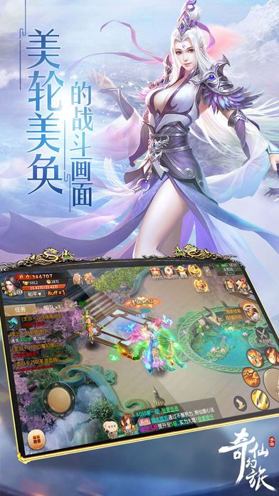 奇仙幻旅内购最新版 游戏截图