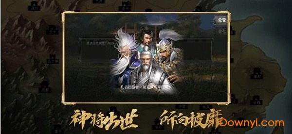 乱世三国名将出世无限元宝版 游戏截图